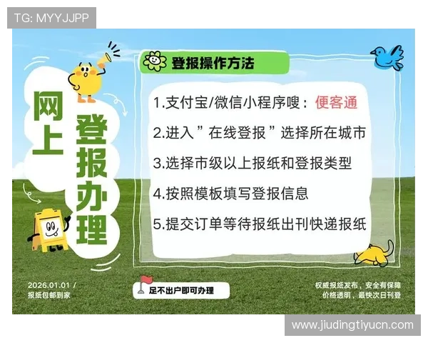 DG视讯官网如何注册登录流程详解最新操作指南